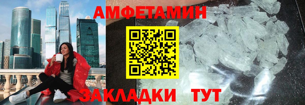 Янаул  АМФ Premium  Amphetamine  Вход с VPN 
