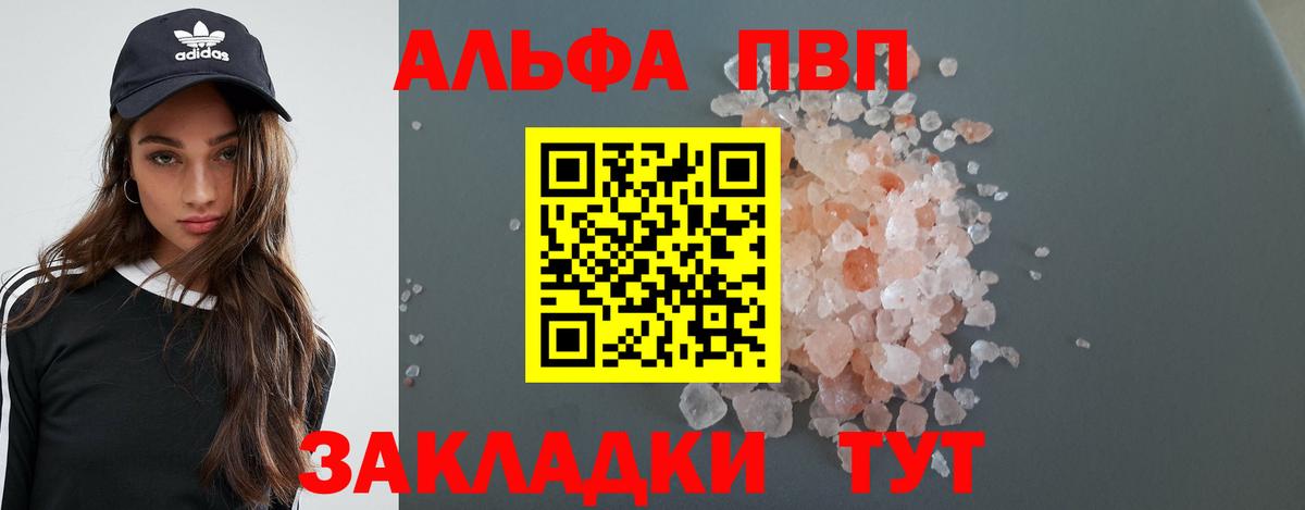 А ПВП крисы CK Янаул