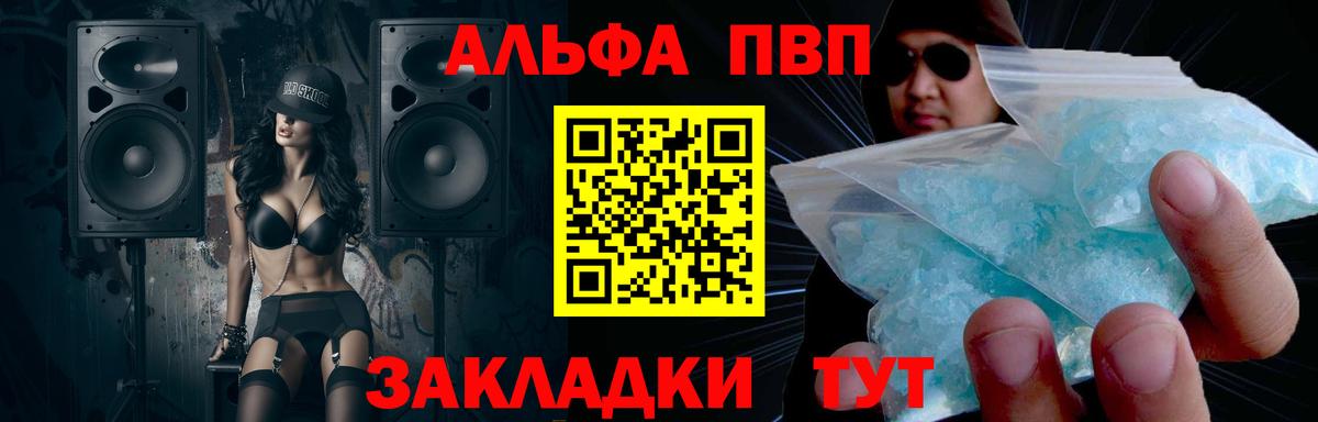 Alfa_PVP СК  Вход с VPN  А ПВП  Alfa_PVP Соль  Янаул 