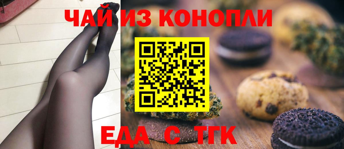 Canna-Cookies конопля Янаул