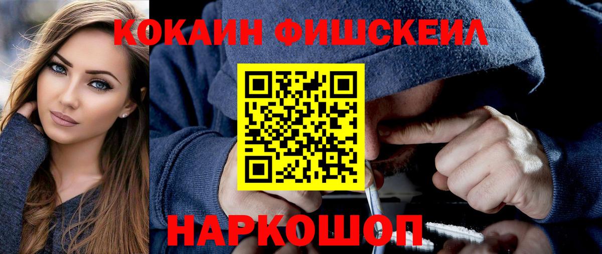 Кокаин 99%  Вход с VPN  Cocaine 99%  Янаул 