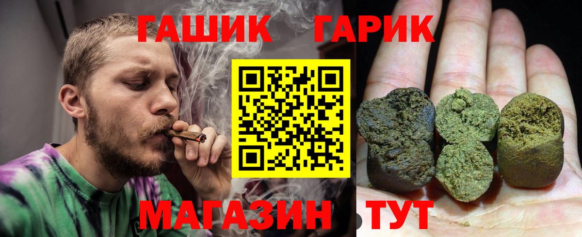 ГАШ хэш Янаул