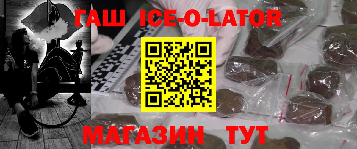 ГАШИШ индика сатива  Вход с VPN  Гашиш Изолятор  Янаул 
