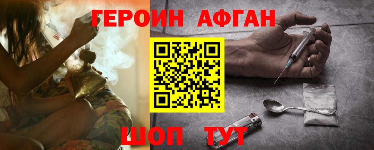 Героин гречка  Вход с VPN  Героин  Янаул 