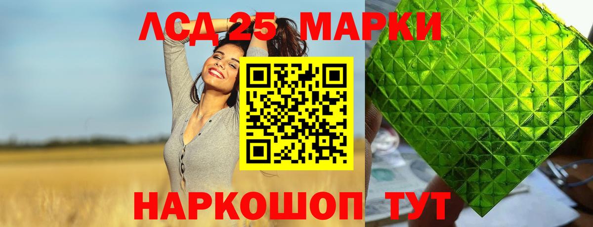 LSD-25 экстази ecstasy Янаул