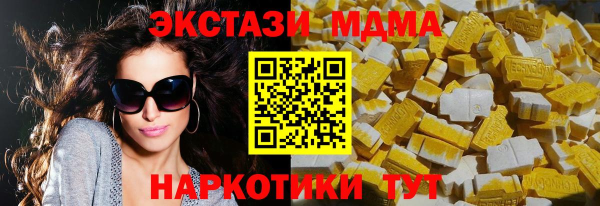 MDMA  МДМА crystal  Вход с VPN  Янаул  MDMA Molly 