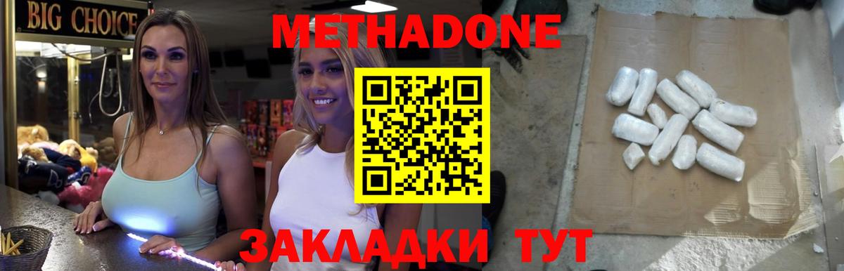 Метадон мёд  Вход с VPN  Метадон кристалл  Янаул 