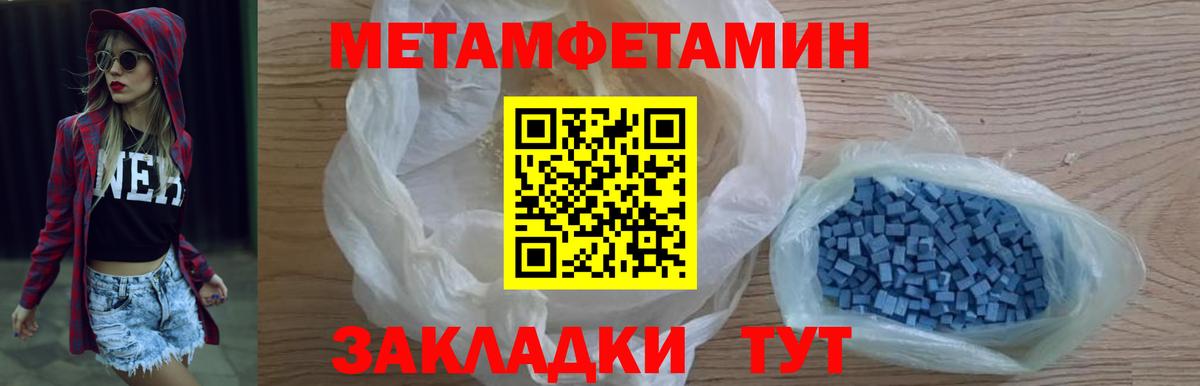 Янаул  Первитин кристалл  Первитин кристалл  Вход с VPN 