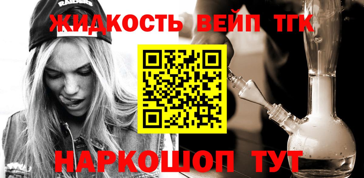 Дистиллят ТГК гашишное масло Янаул