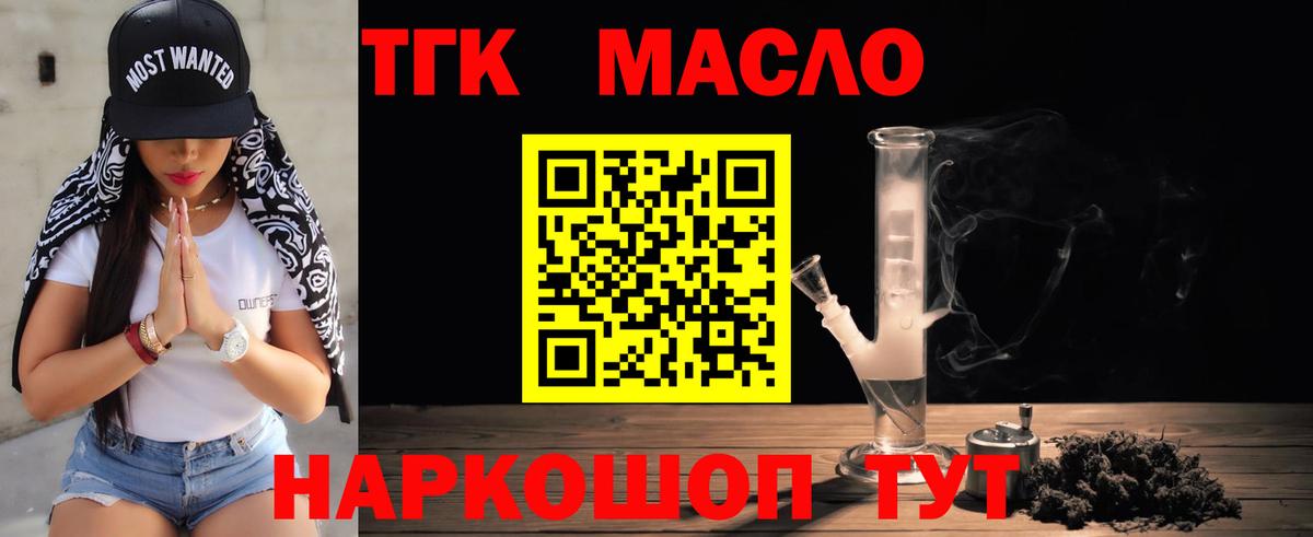 блэк спрут tor  Вход с VPN  Янаул  ТГК гашишное масло 