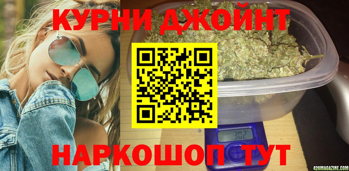 Конопля марихуана Янаул