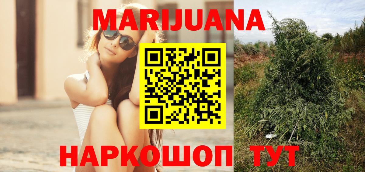 Канабис OG Kush  Вход с VPN  Янаул  Бошки Шишки Ganja 